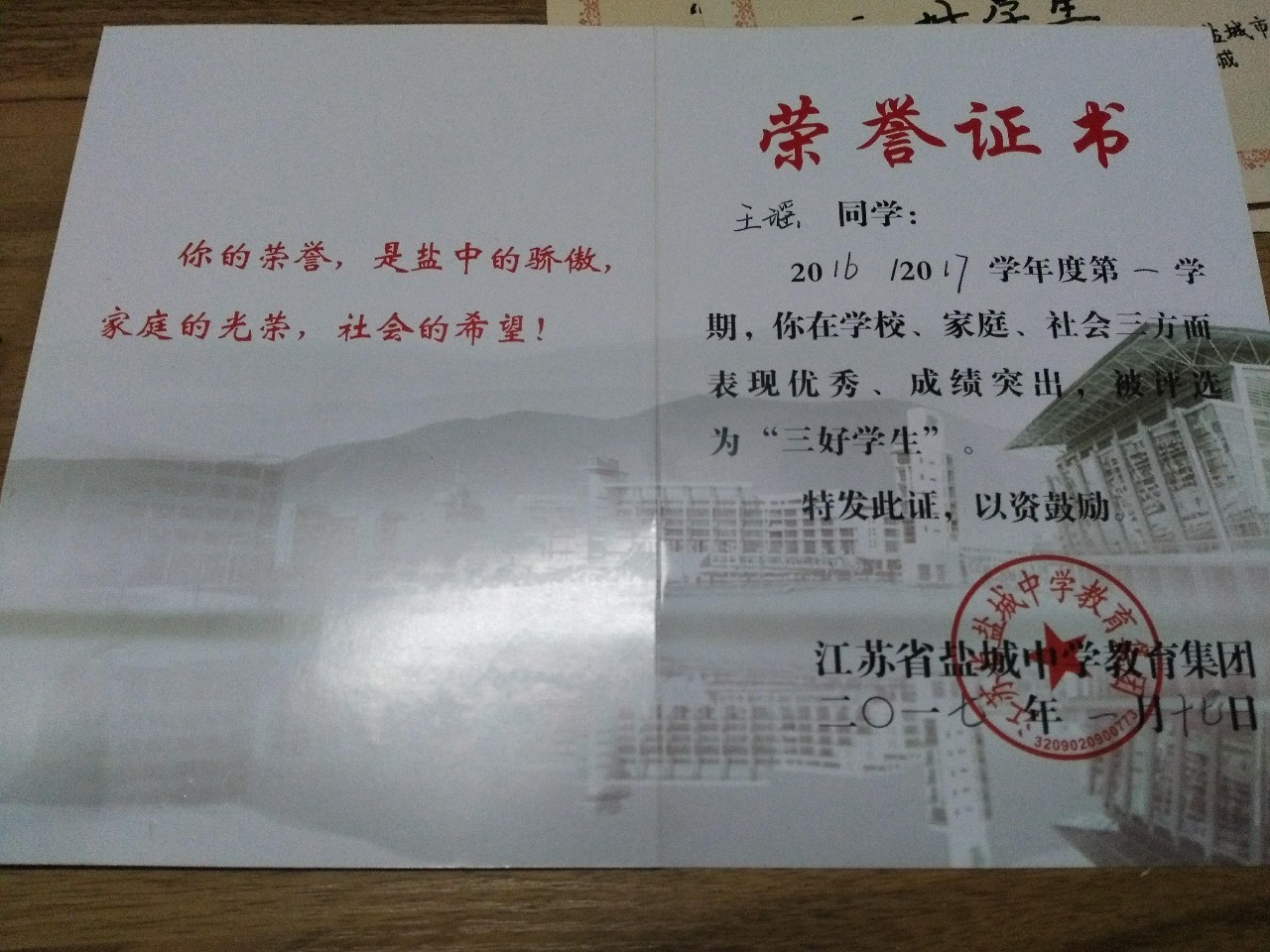 微信图片_20170520122536.jpg
